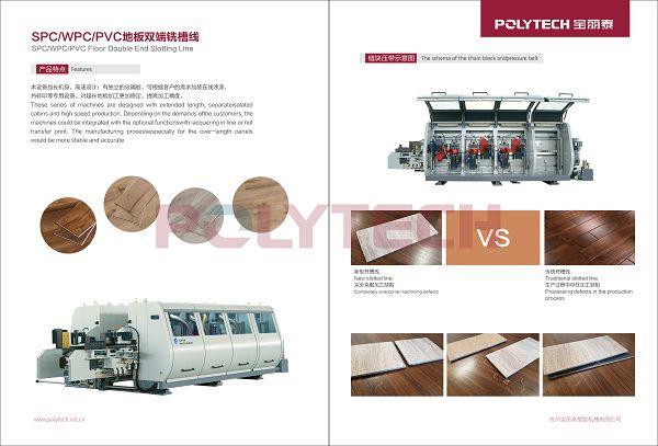 4.slotting machine for PVC flooring sheet(001)